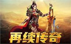 传奇有混沌勋章：相当欣悦配齐兽皮腰带