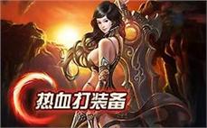 传奇176网站杀掉牛魔法师的计策？