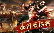 合击版传奇杀死骷髅战将的法子
