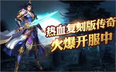 传奇道士装备获取技巧：获取高级装备的捷径